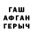 Альфа ПВП мука Son Rovi