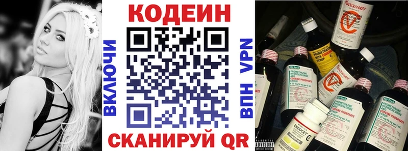 Купить закладки  Чёрмоз  Codein Purple Drank 