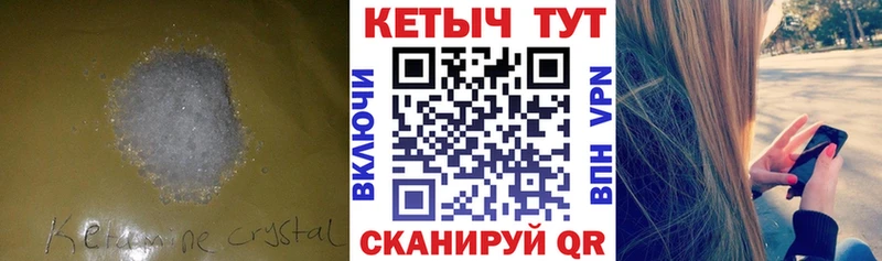 Кетамин VHQ  Купить закладки  Чёрмоз 