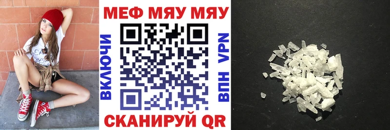 Мефедрон 4 MMC  Купить  Чёрмоз 